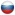 Русский